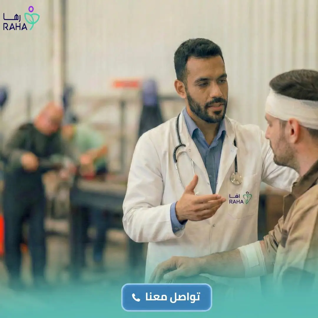 ما المقصود بالعيادات الداخلية في الشركات؟